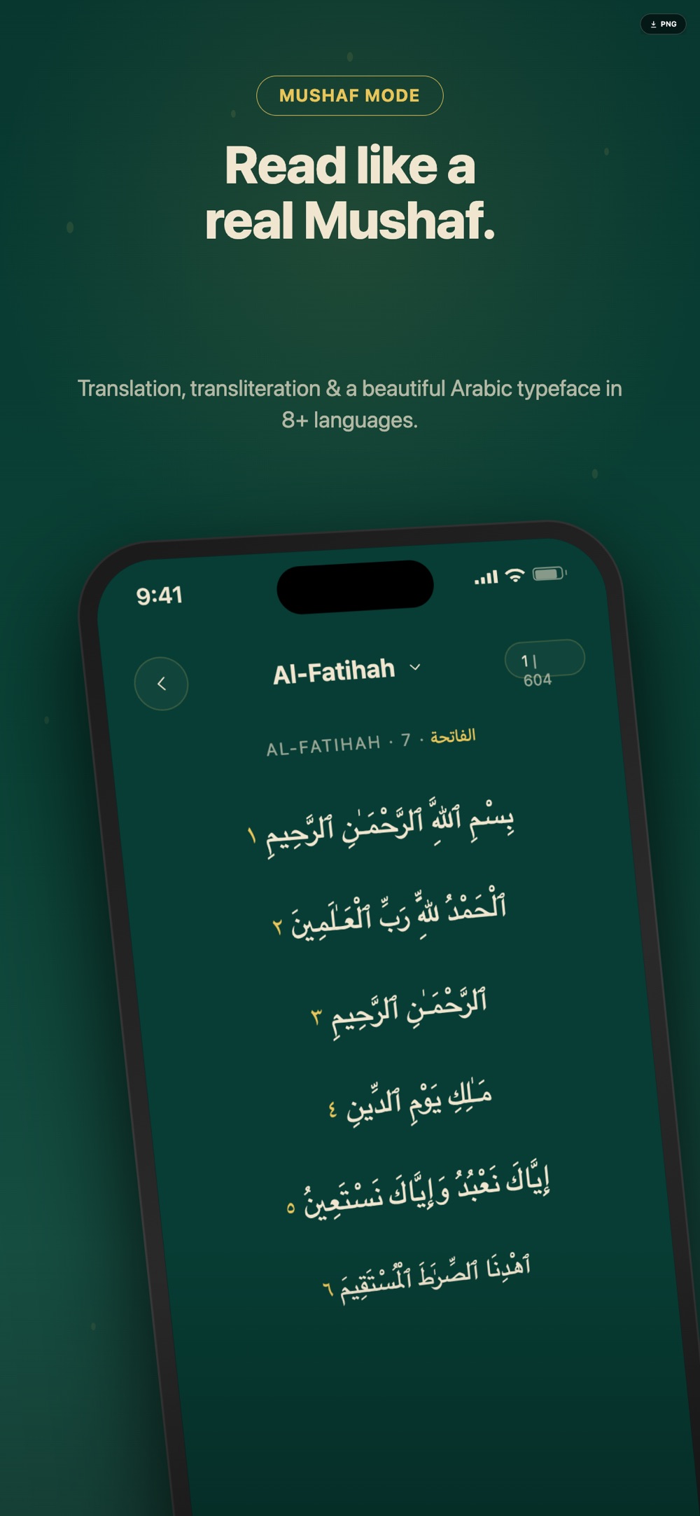 Quran Unlock reading view